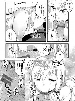 [いちはや] しこまんぞく_047