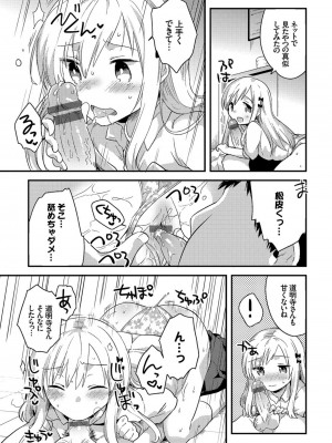 [いちはや] しこまんぞく_048