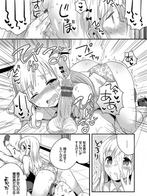 [いちはや] しこまんぞく_049