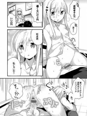 [いちはや] しこまんぞく_050