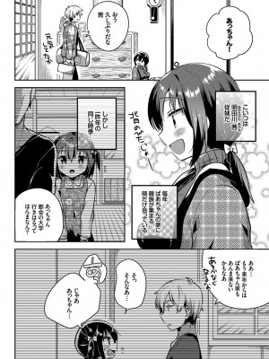 [いちはや] しこまんぞく_057