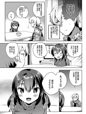 [いちはや] しこまんぞく_058