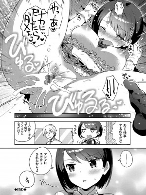 [いちはや] しこまんぞく_193