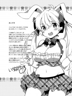 [いちはや] しこまんぞく_194
