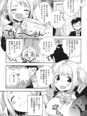 [いちはや] なかよしっくす_011