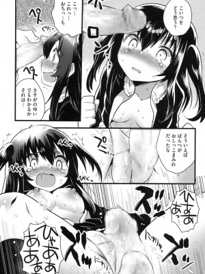 [いちはや] なかよしっくす_074