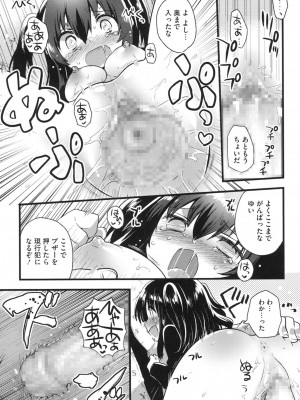 [いちはや] なかよしっくす_077