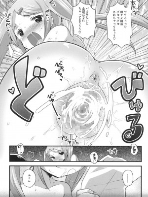 [いちはや] なかよしっくす_150