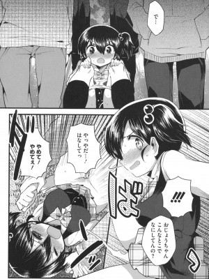 [いちはや] なかよしっくす_204