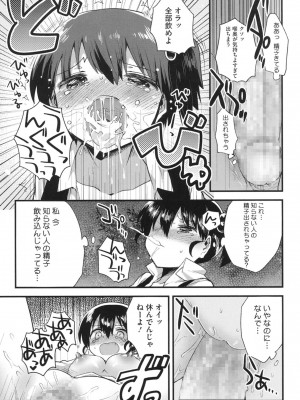[いちはや] なかよしっくす_209