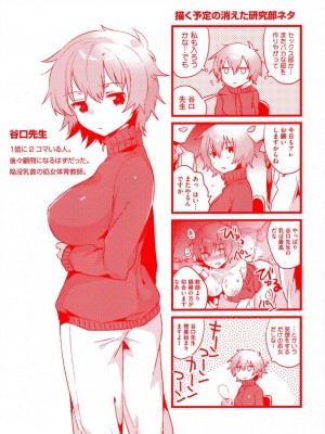 [いちはや] なかよしっくす_217