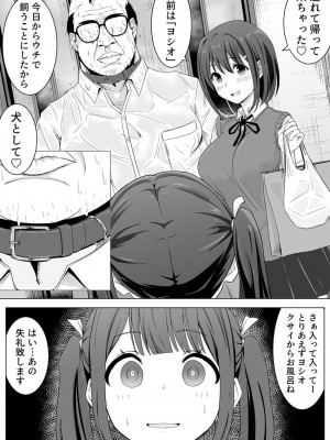 [フットワークス] 夜な夜なセックスを重ねる姉と犬おじさんに焦らされる私 1巻_05