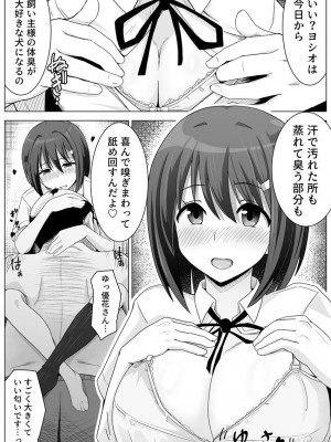 [フットワークス] 夜な夜なセックスを重ねる姉と犬おじさんに焦らされる私 1巻_12