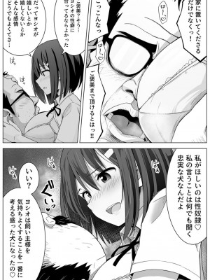 [フットワークス] 夜な夜なセックスを重ねる姉と犬おじさんに焦らされる私 1巻_13