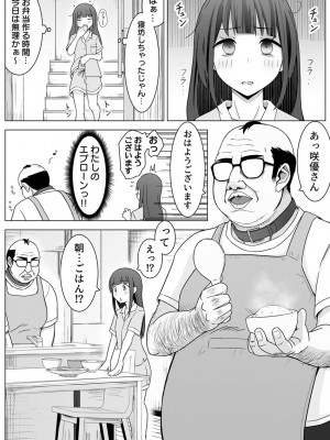 [フットワークス] 夜な夜なセックスを重ねる姉と犬おじさんに焦らされる私 1巻_24