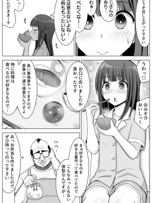 [フットワークス] 夜な夜なセックスを重ねる姉と犬おじさんに焦らされる私 1巻_25