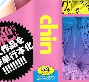[chin] マゾメスソープで逢いましょう！ + イラストカード_002