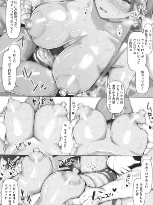 [chin] マゾメスソープで逢いましょう！ + イラストカード_081