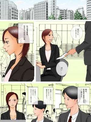 [ロマちんこ] 好きじゃない人とセックスしたら 今までで一番感じた_02