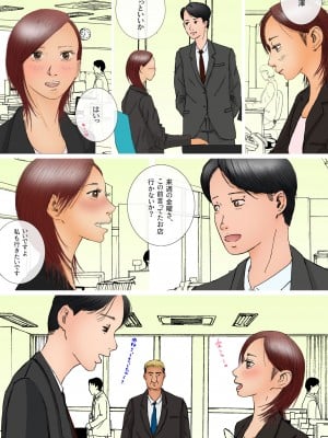 [ロマちんこ] 好きじゃない人とセックスしたら 今までで一番感じた_05