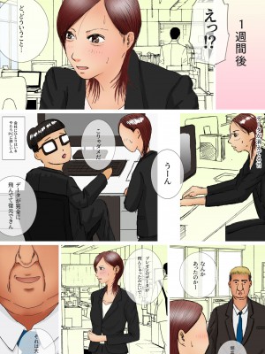 [ロマちんこ] 好きじゃない人とセックスしたら 今までで一番感じた_06