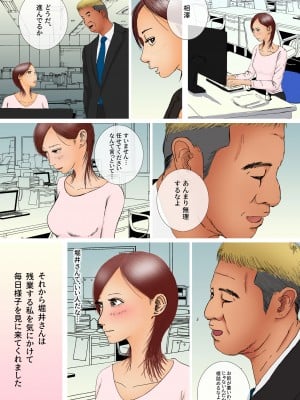 [ロマちんこ] 好きじゃない人とセックスしたら 今までで一番感じた_08