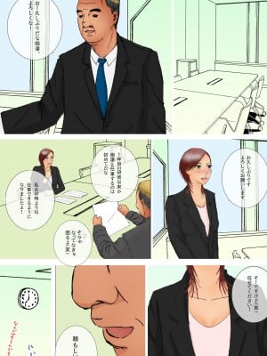 [ロマちんこ] 好きじゃない人とセックスしたら 今までで一番感じた_04