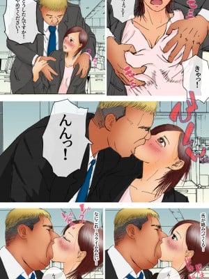 [ロマちんこ] 好きじゃない人とセックスしたら 今までで一番感じた_12