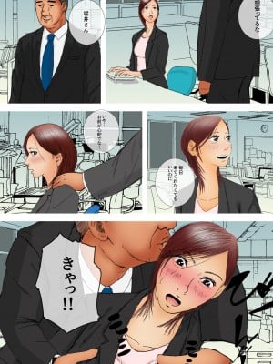 [ロマちんこ] 好きじゃない人とセックスしたら 今までで一番感じた_11