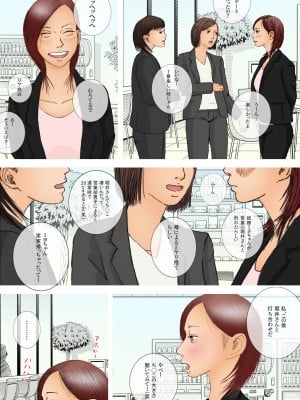 [ロマちんこ] 好きじゃない人とセックスしたら 今までで一番感じた_03