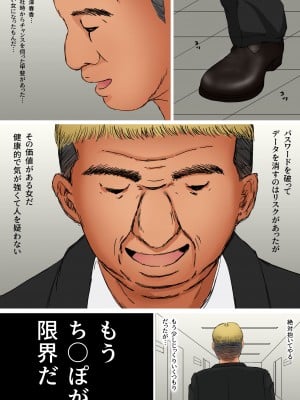 [ロマちんこ] 好きじゃない人とセックスしたら 今までで一番感じた_10