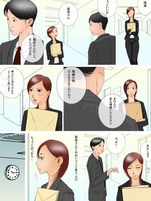 [ロマちんこ] 好きじゃない人とセックスしたら 今までで一番感じた_09