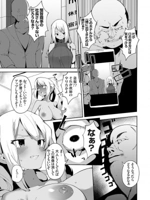 [こぼ] 催眠セプテット [DL版]_055