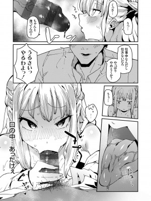[こぼ] 催眠セプテット [DL版]_153