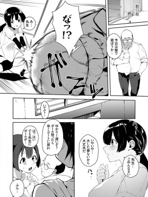 [こぼ] 催眠セプテット [DL版]_062