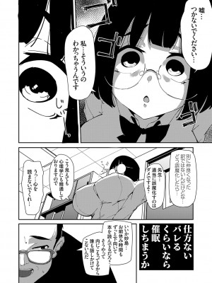 [こぼ] 催眠セプテット [DL版]_027