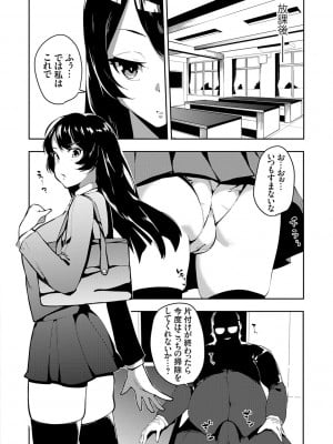 [こぼ] 催眠セプテット [DL版]_010