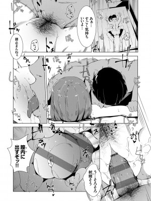 [こぼ] 催眠セプテット [DL版]_181