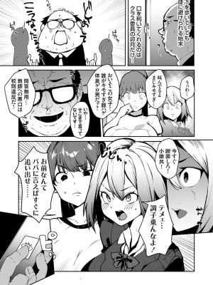 [こぼ] 催眠セプテット [DL版]_007