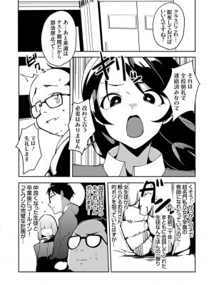 [こぼ] 催眠セプテット [DL版]_006