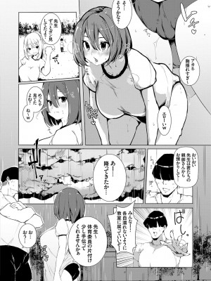 [こぼ] 催眠セプテット [DL版]_168