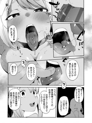 [こぼ] 催眠セプテット [DL版]_051
