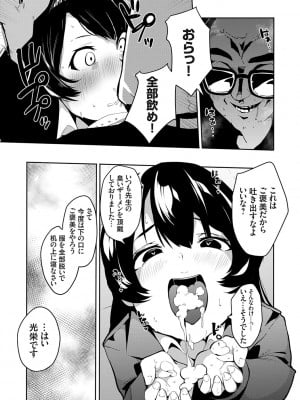 [こぼ] 催眠セプテット [DL版]_013