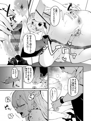 [こぼ] 催眠セプテット [DL版]_157