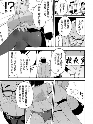 [こぼ] 催眠セプテット [DL版]_085