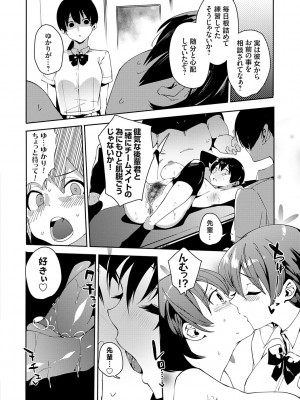 [こぼ] 催眠セプテット [DL版]_074