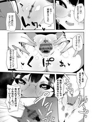 [こぼ] 催眠セプテット [DL版]_031