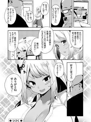 [こぼ] 催眠セプテット [DL版]_060