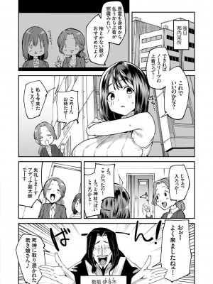 [こぼ] 催眠セプテット [DL版]_130