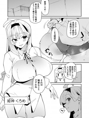 [こぼ] 催眠セプテット [DL版]_104